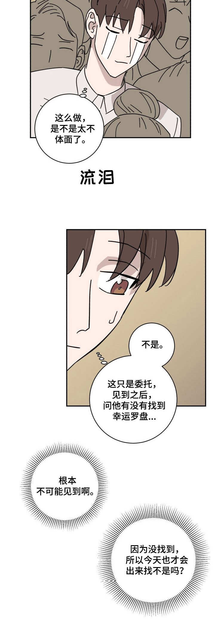 第28章：原点5