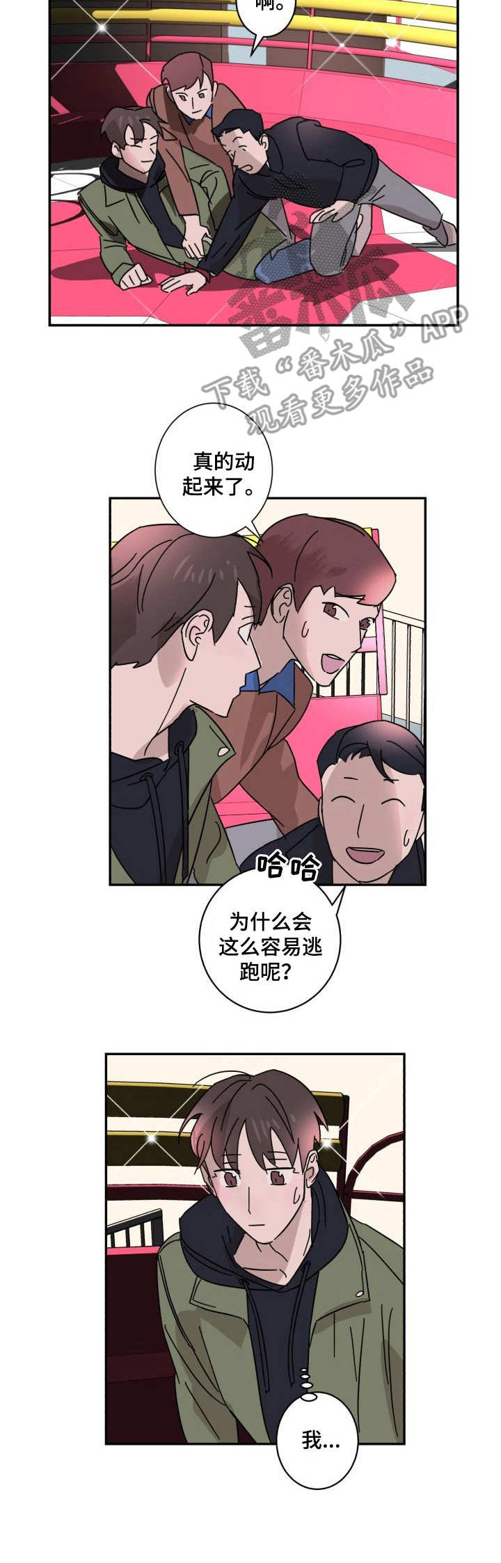 第12章：逃跑6