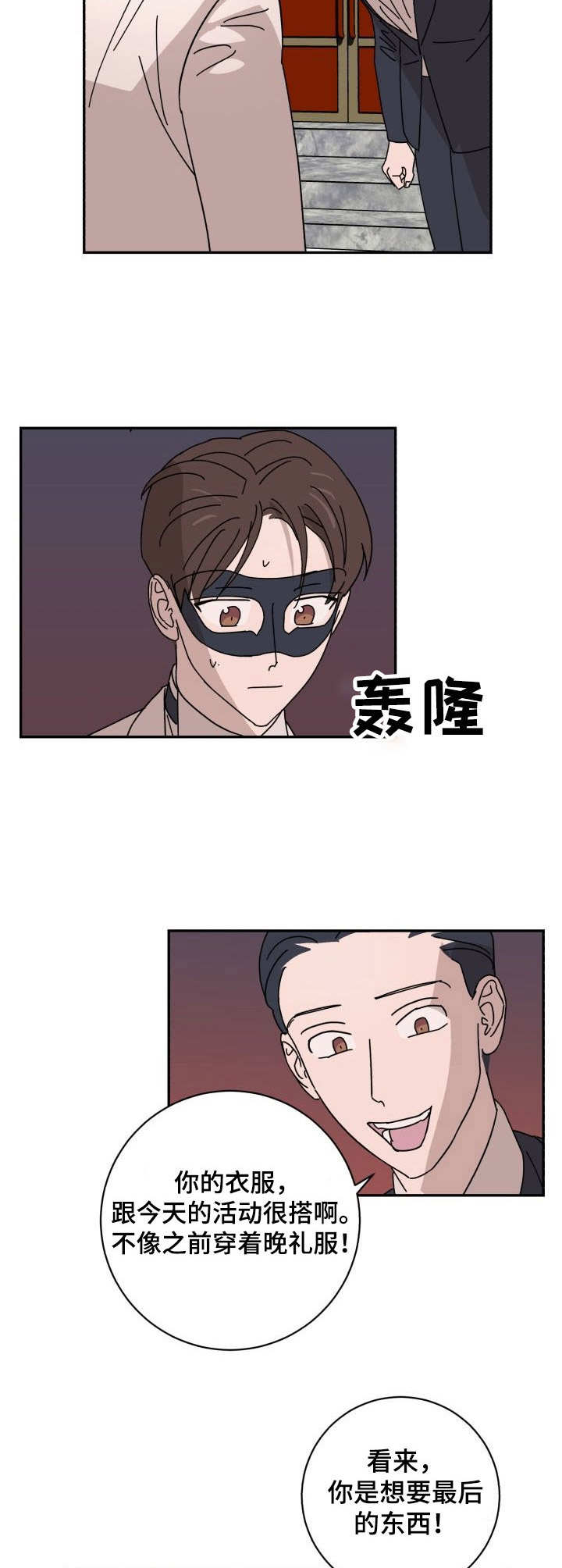 第35章：聚会9