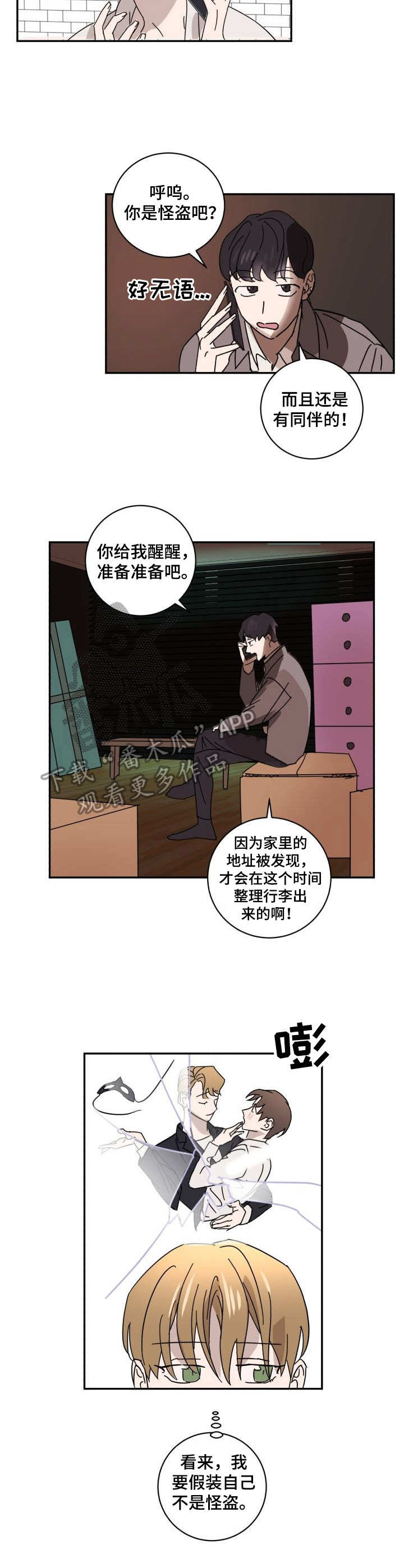 第17章：慌乱7