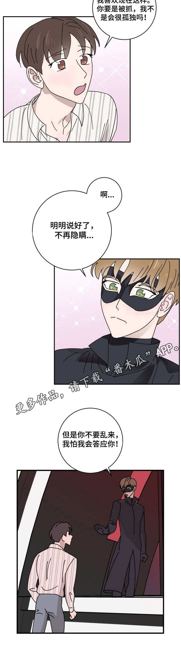 第34章：老样子10