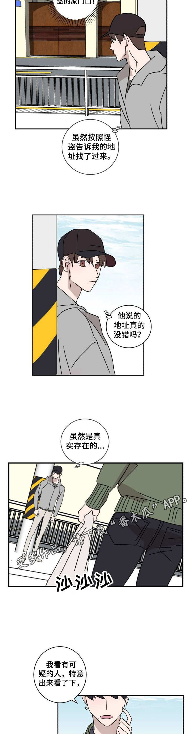 第15章：调查3