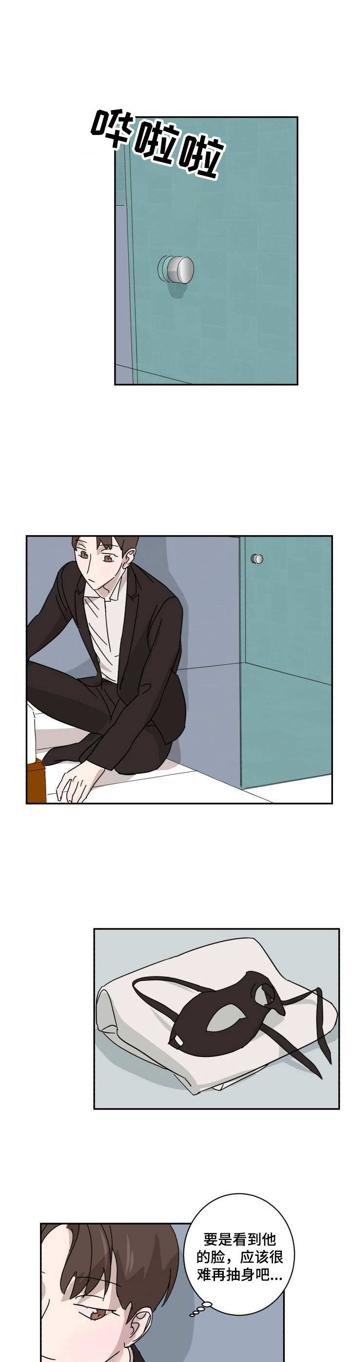 第9章：逃离7
