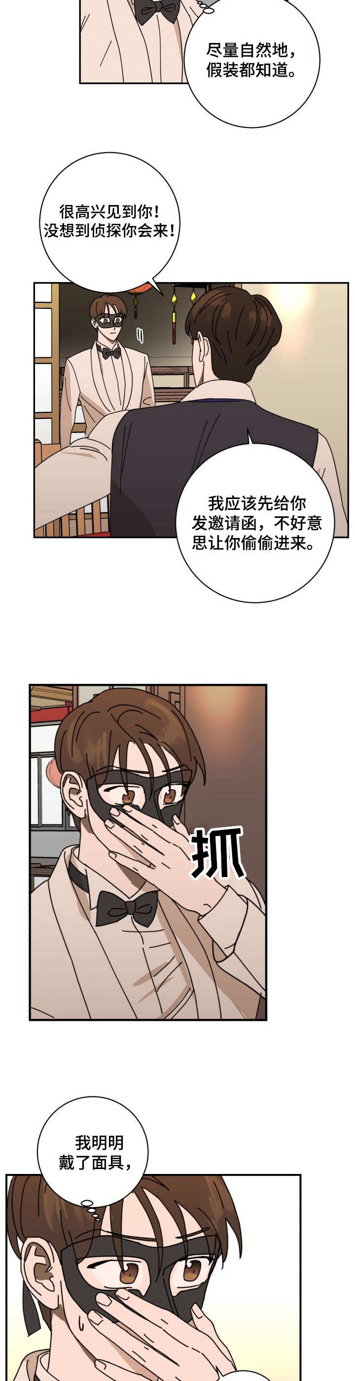 第36章：认出5