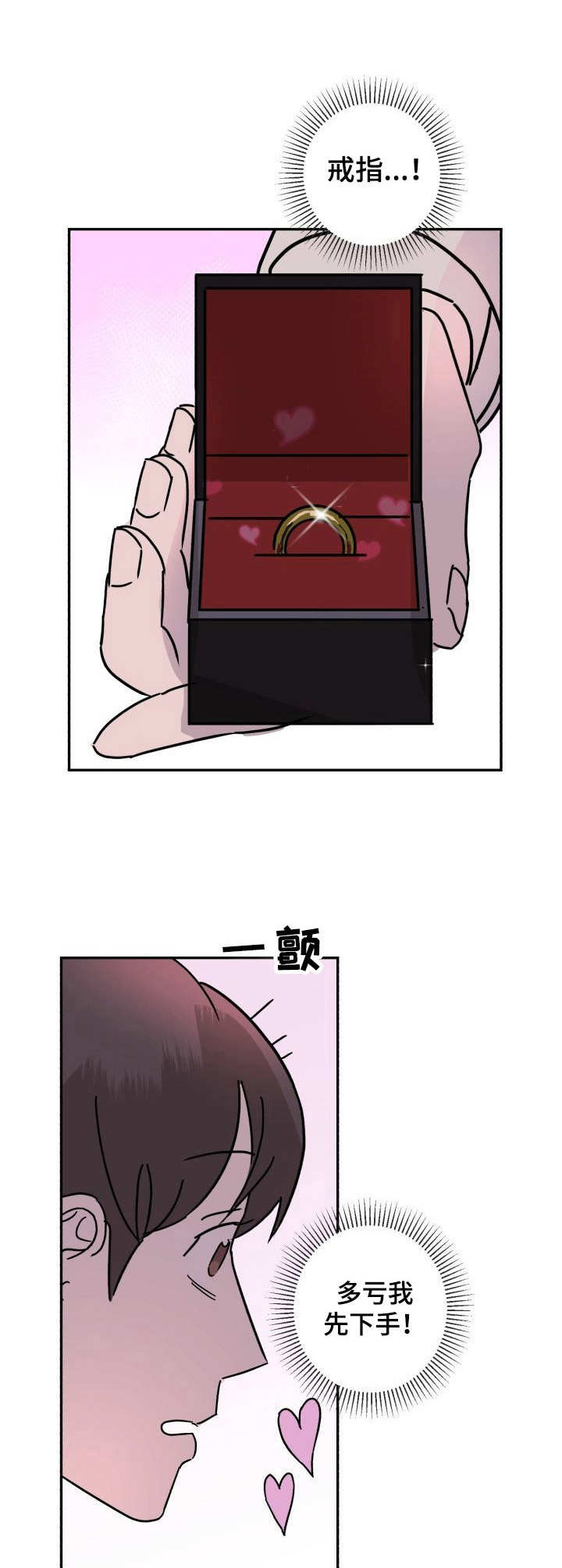 第6章：抓住3