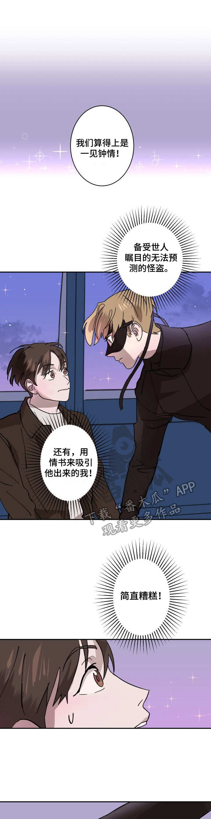 第3章：侠盗6