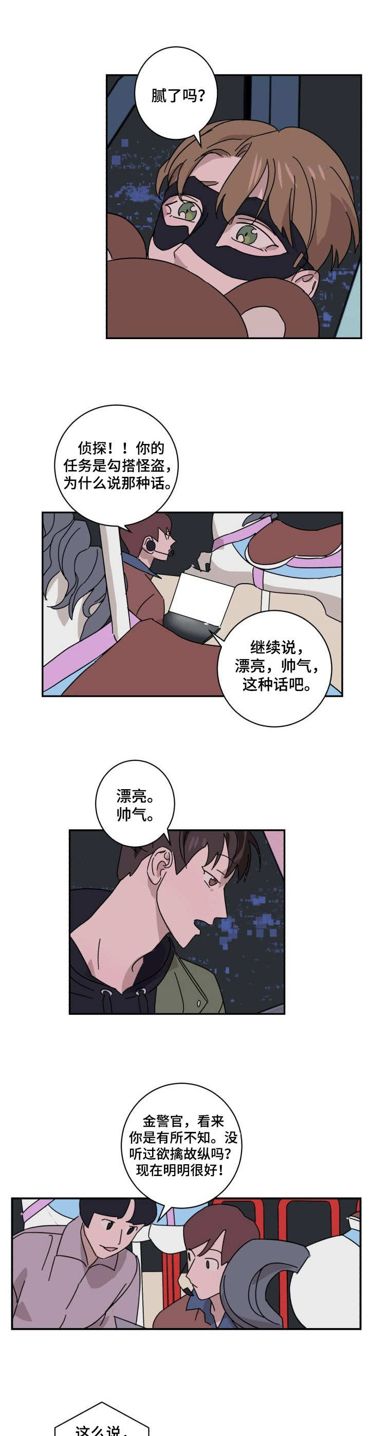 第10章：赴约5