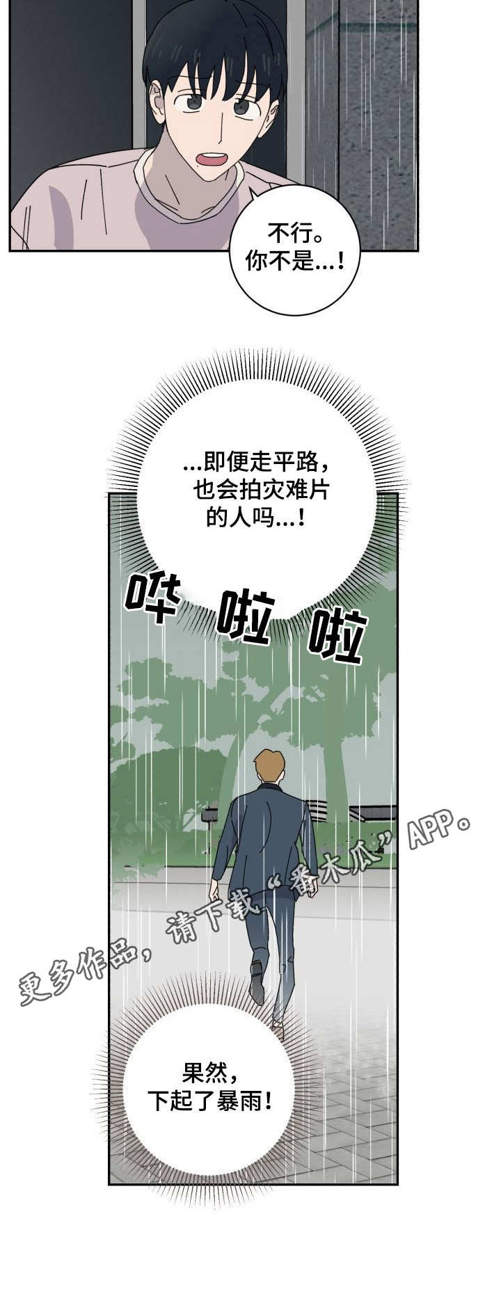 第37章：囚禁10