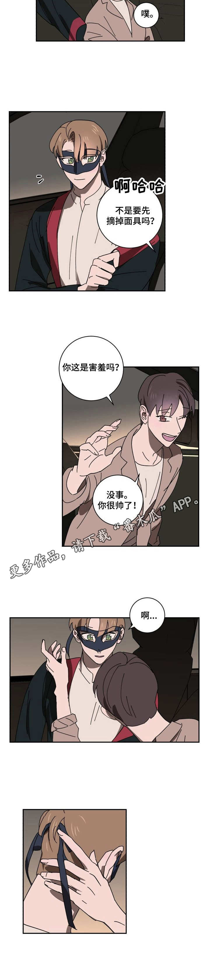 第21章：换装10