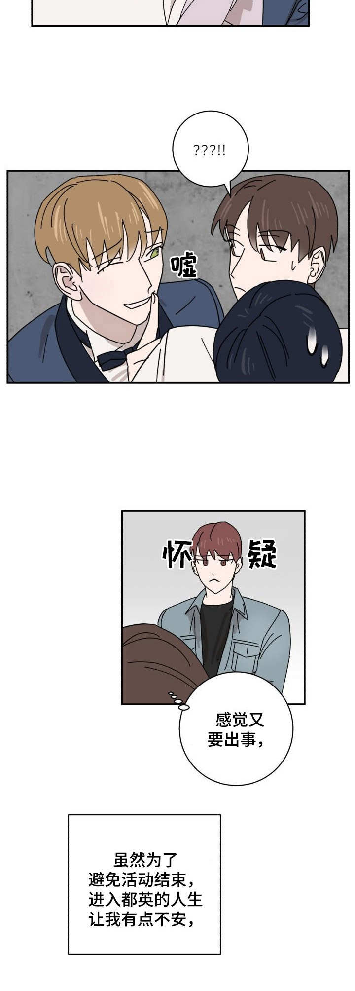 第41章：手铐9