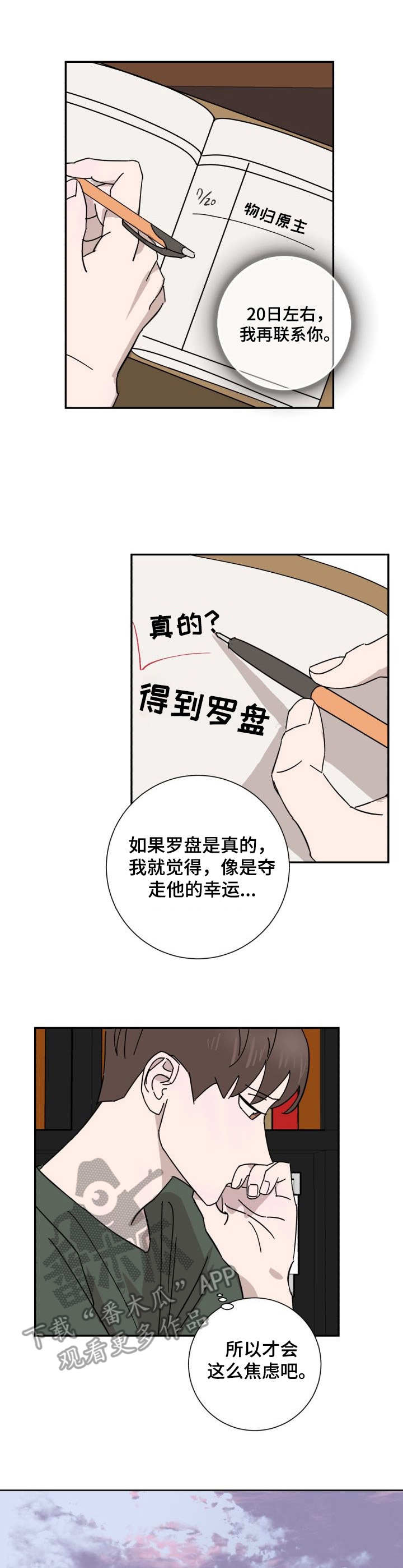 第32章：华丽2