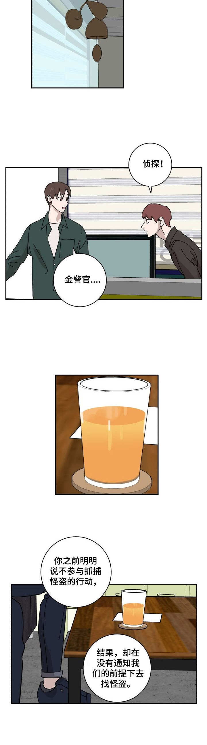 第25章：上门7