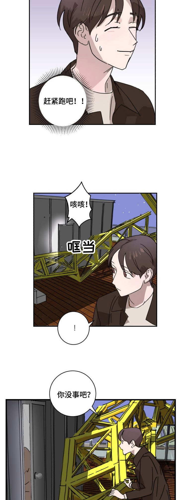 第4章：陷阱5