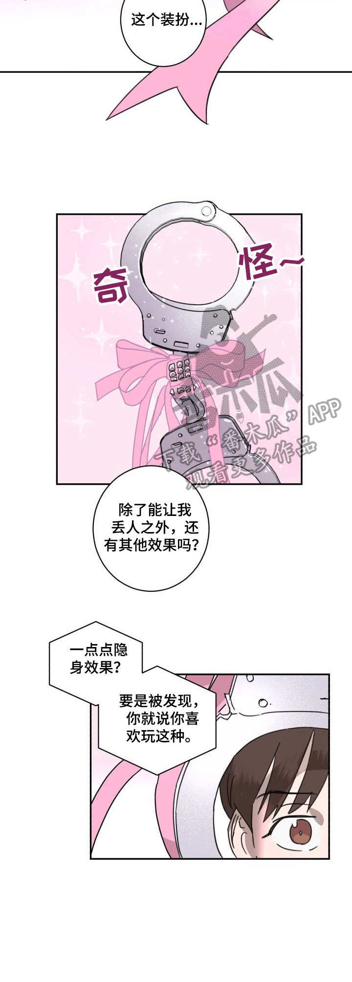 第4章：陷阱10