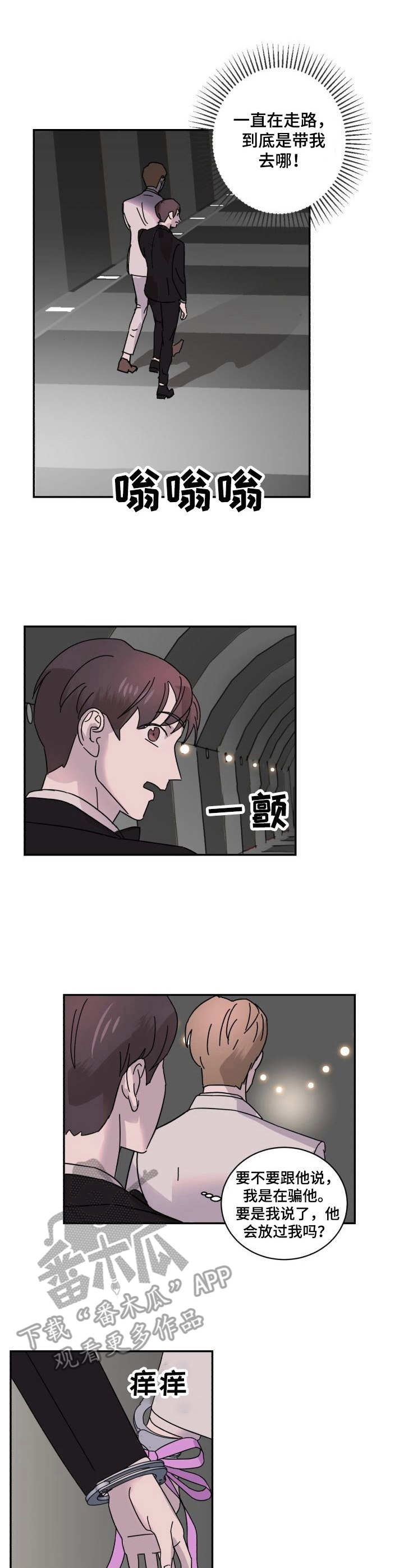 第6章：抓住8