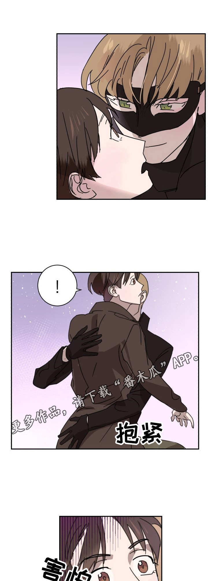 第3章：侠盗8