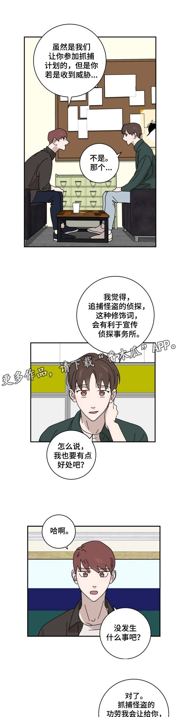 第25章：上门8