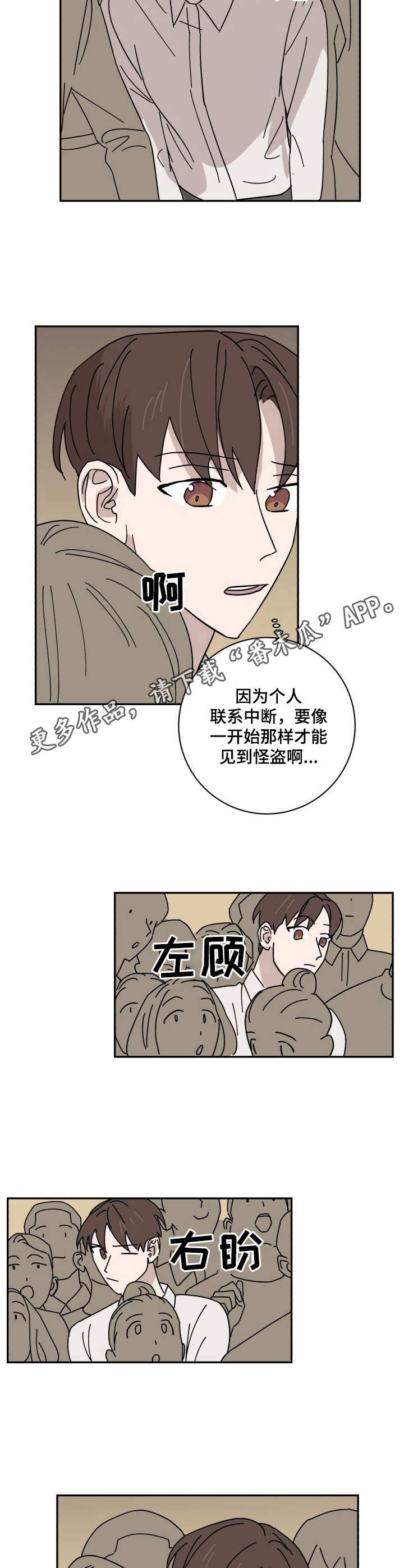 第28章：原点4