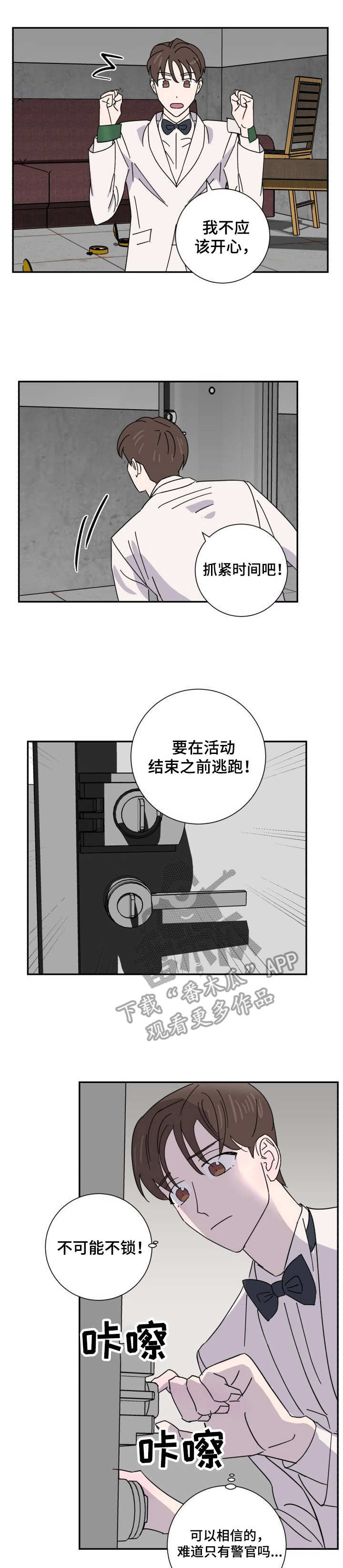 第39章：逃脱0