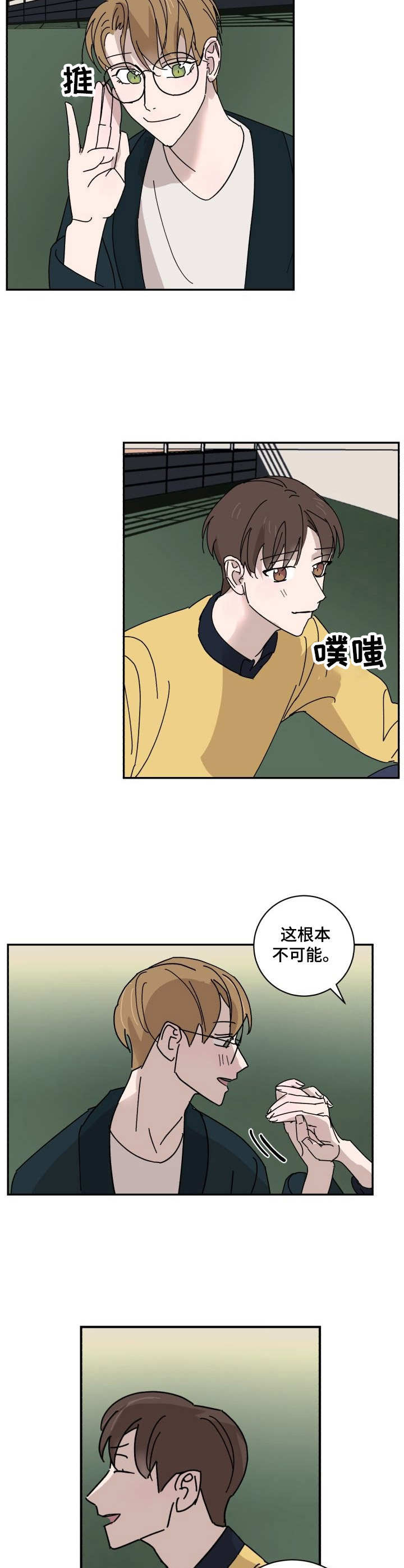 第24章：交心7
