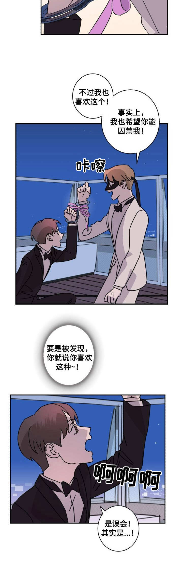 第6章：抓住5