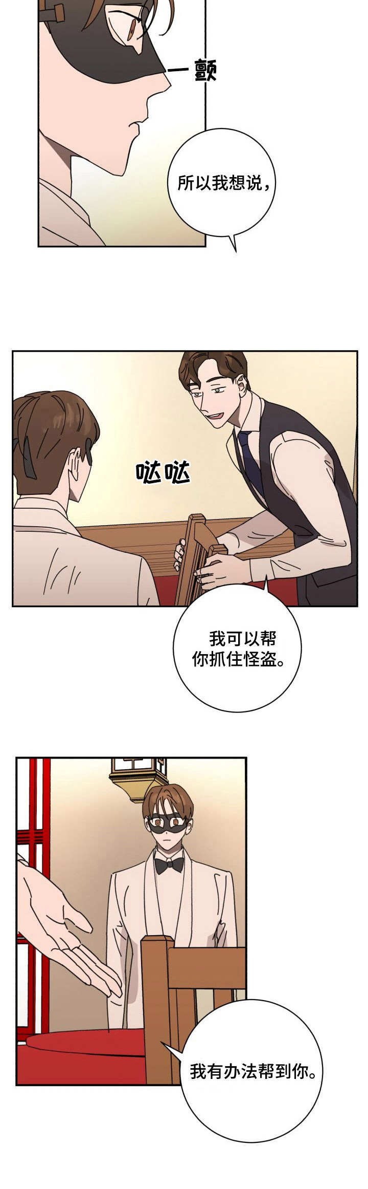 第36章：认出7