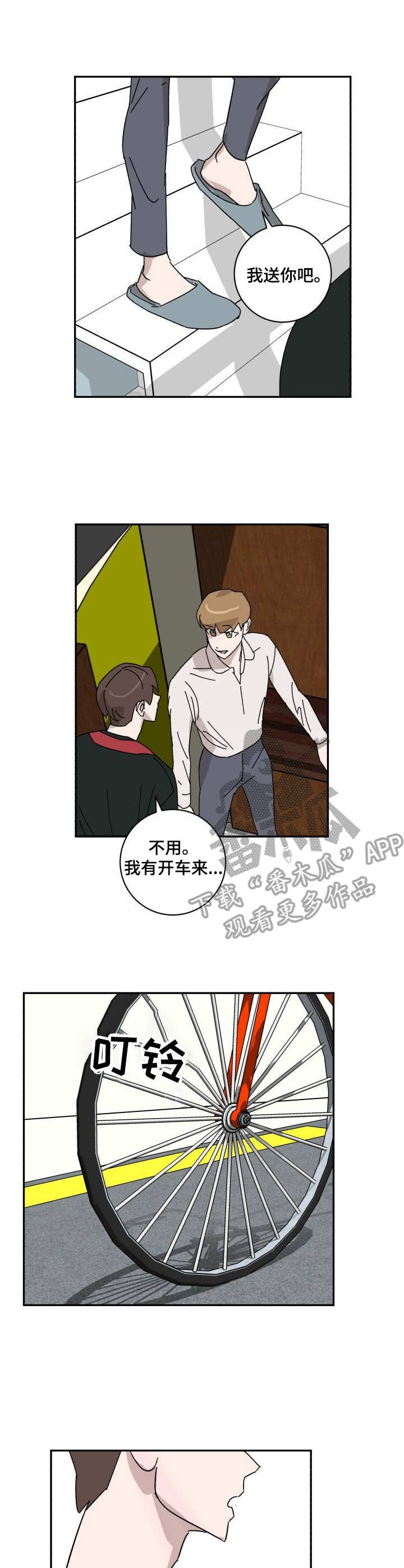 第20章：诚意0