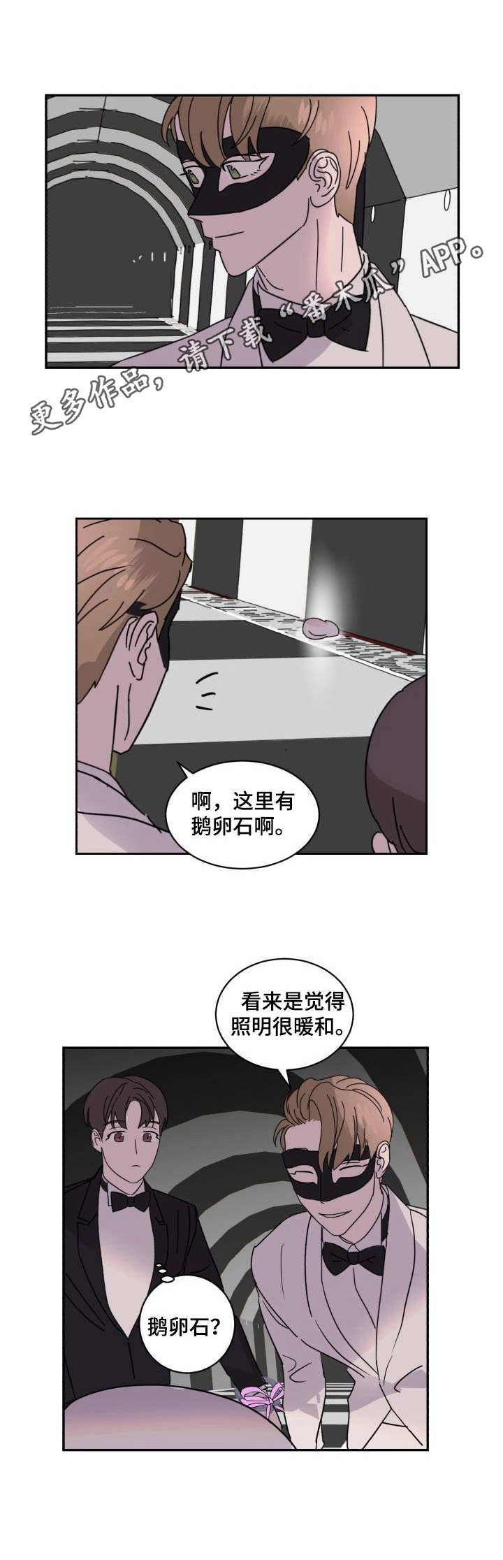 第7章：识破3