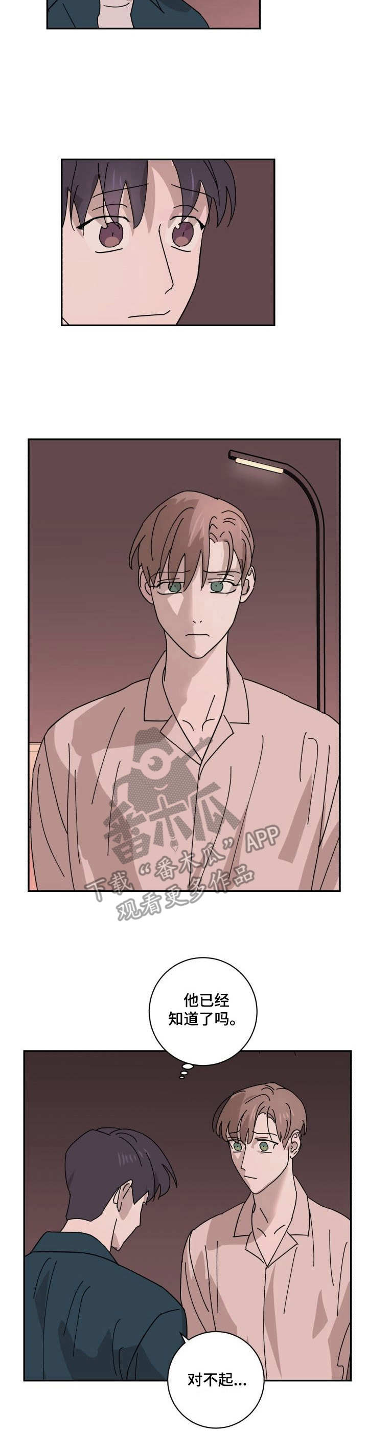 第26章：坦白7