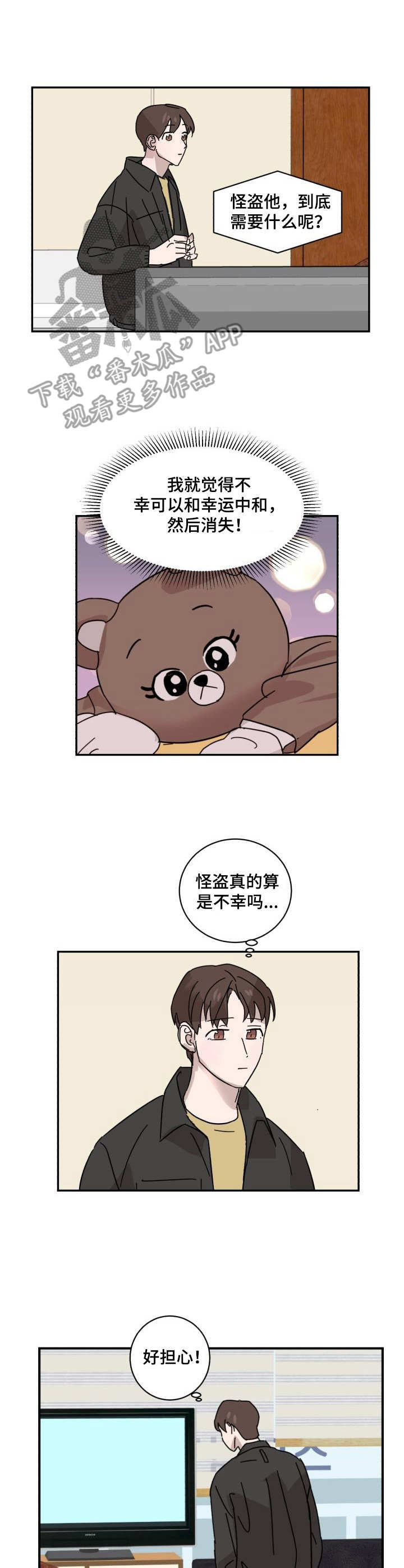 第13章：礼物2
