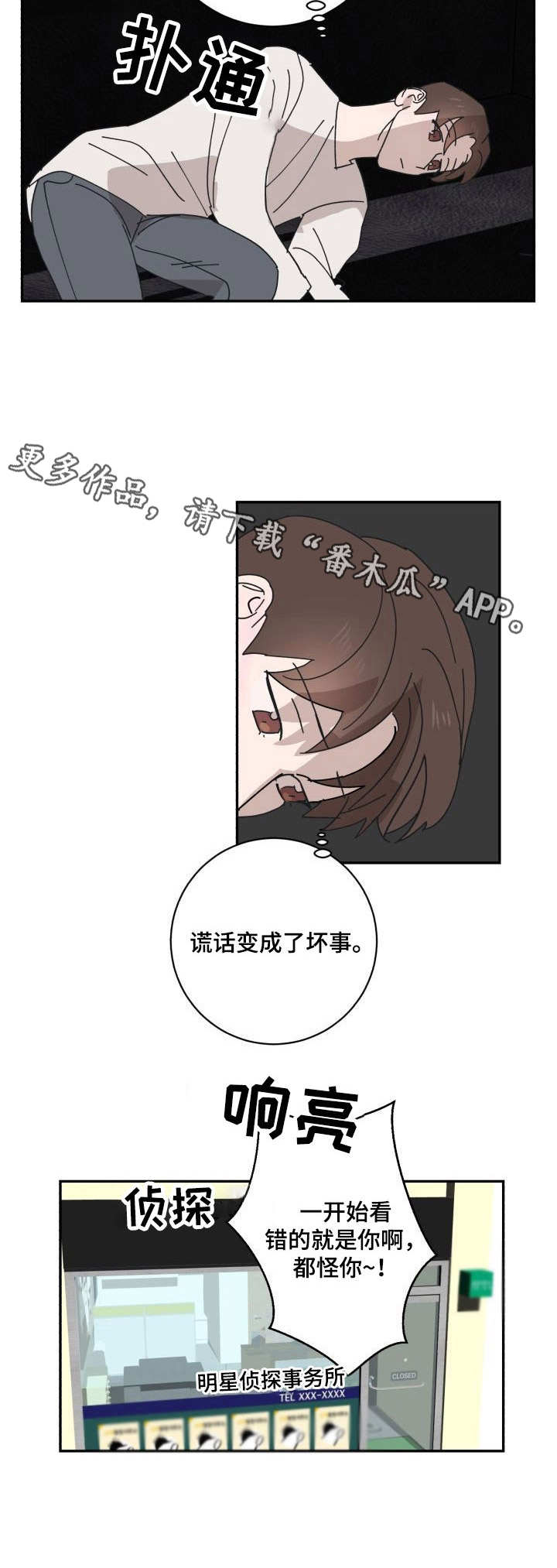 第22章：相思8