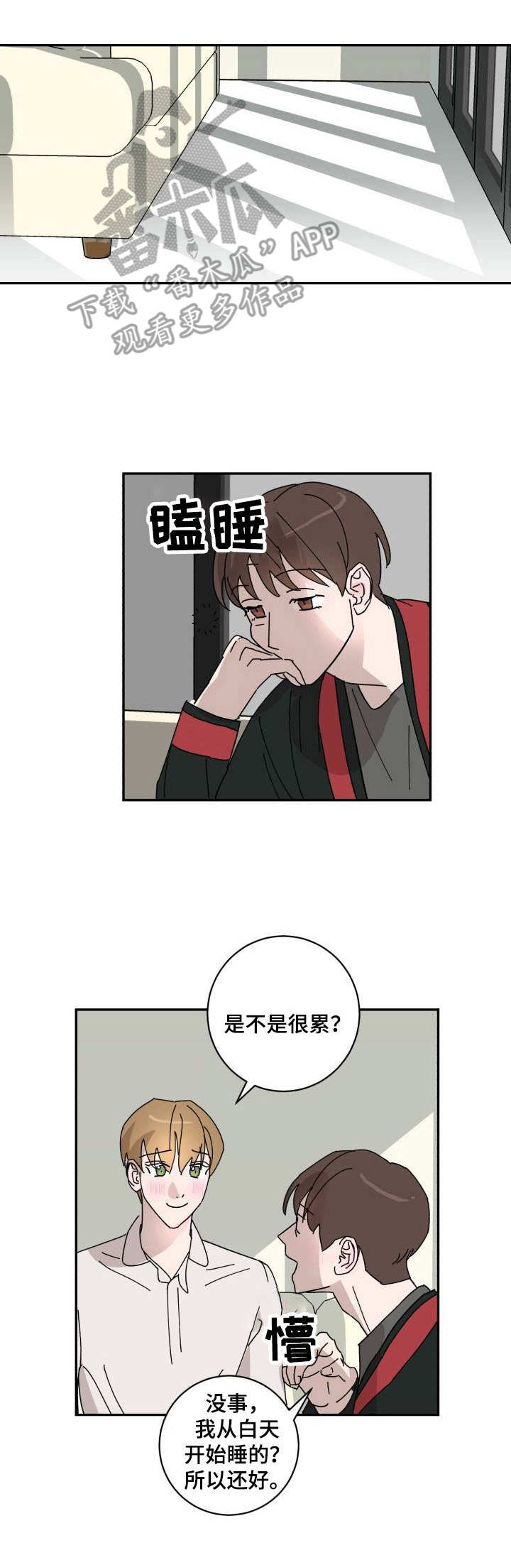 第19章：倒霉8