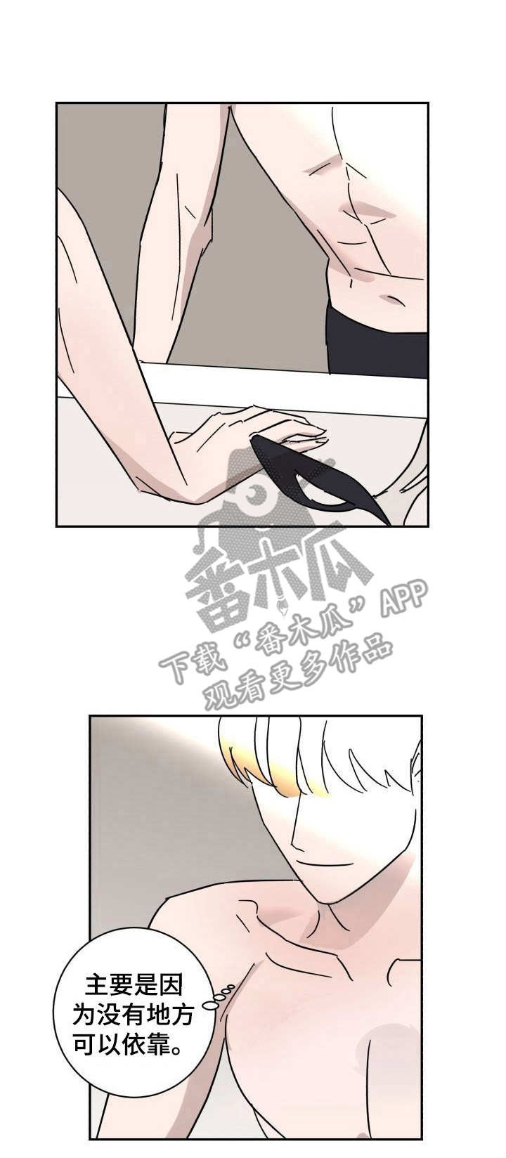 第16章：脸红0