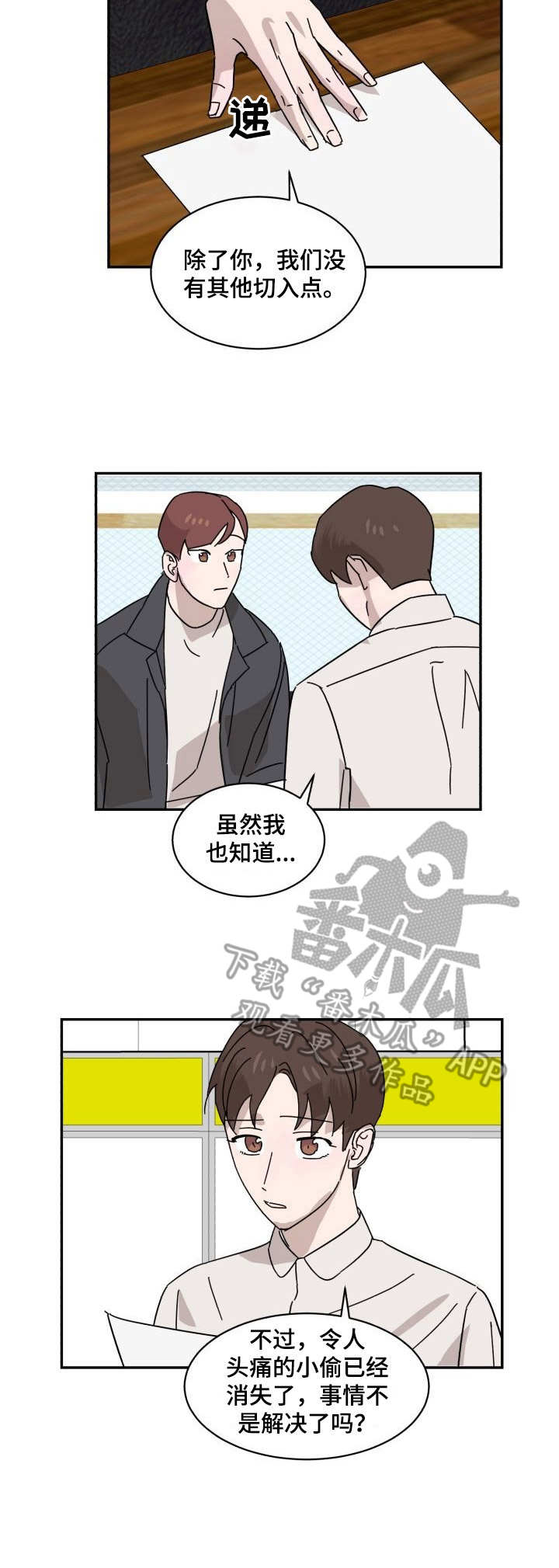 第12章：逃跑8