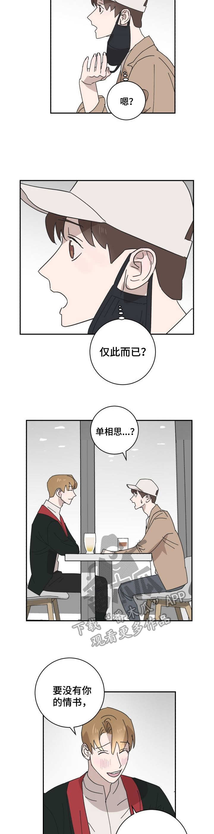 第22章：相思6