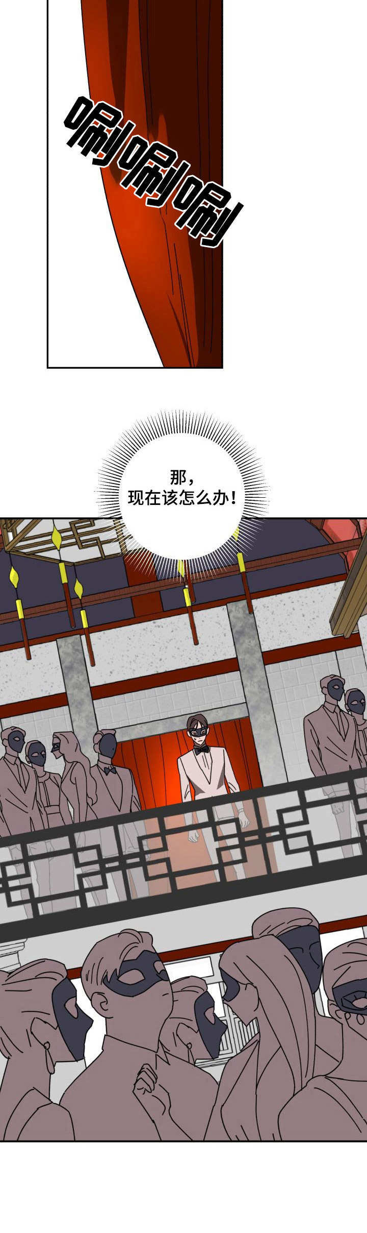 第35章：聚会11
