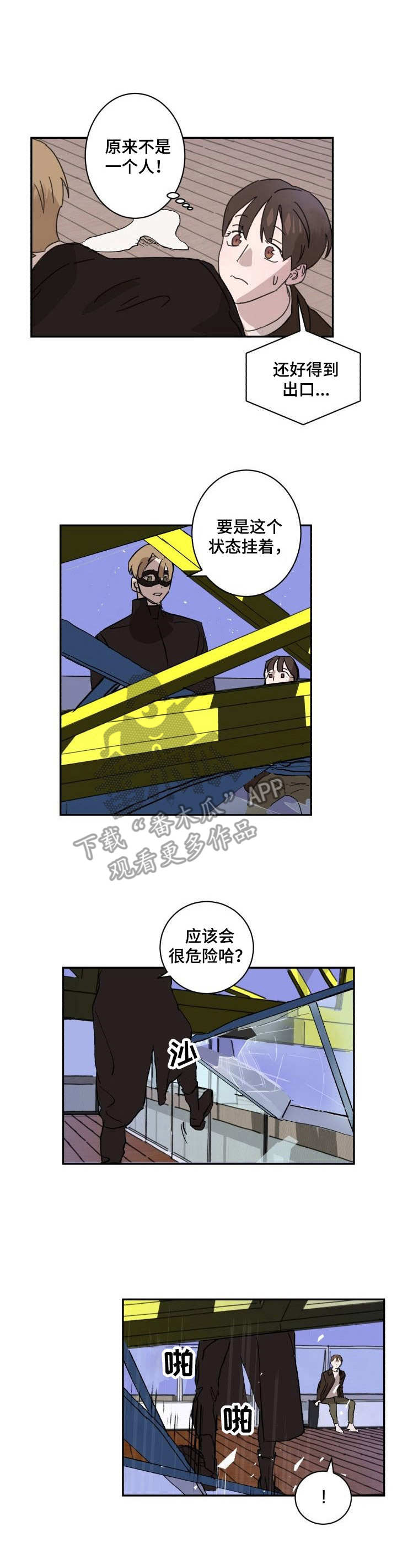 第4章：陷阱2