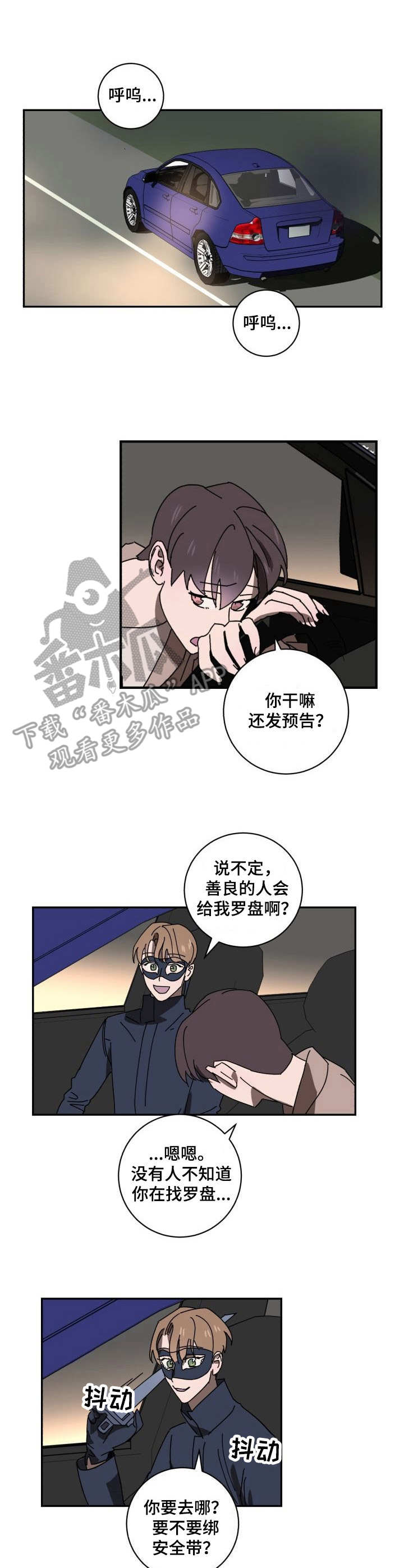 第21章：换装6