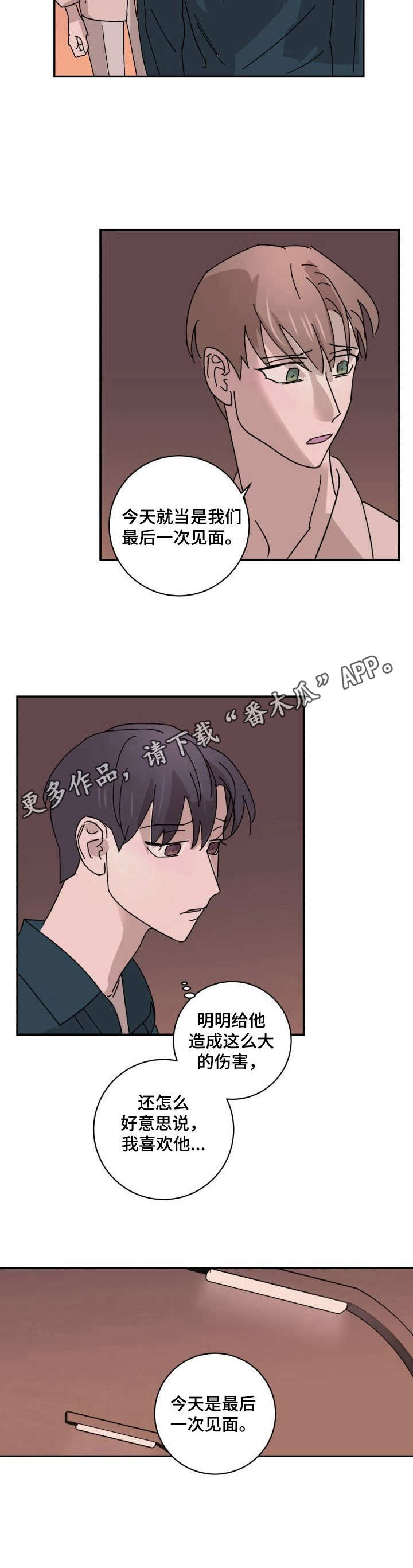 第26章：坦白9