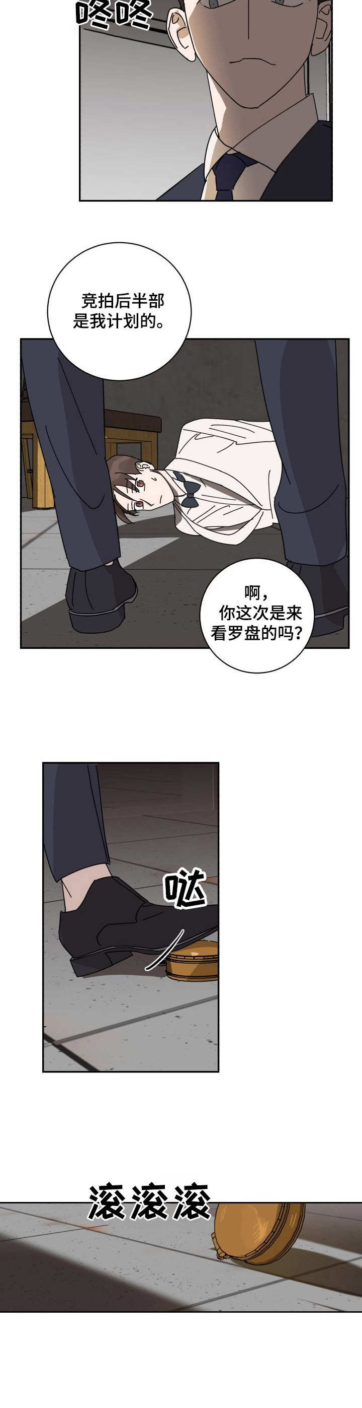 第37章：囚禁3