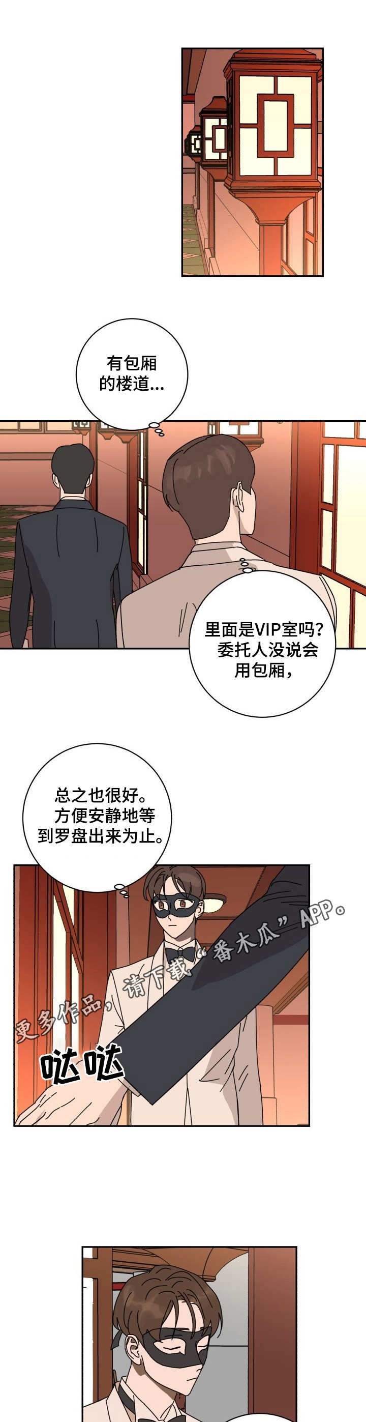 第36章：认出4