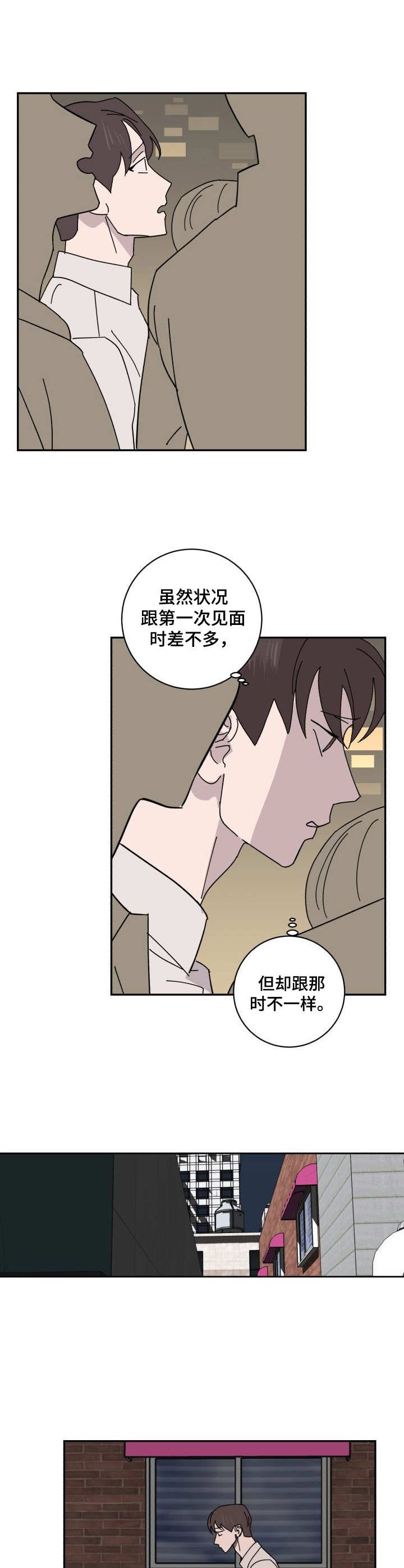 第29章：见面3