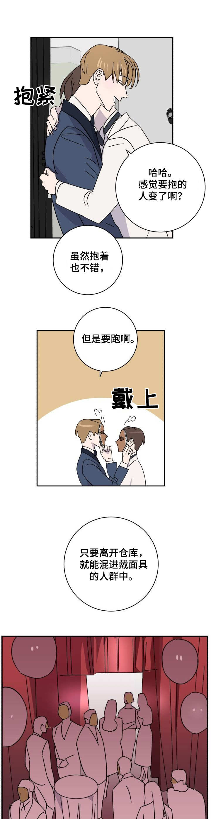 第39章：逃脱7