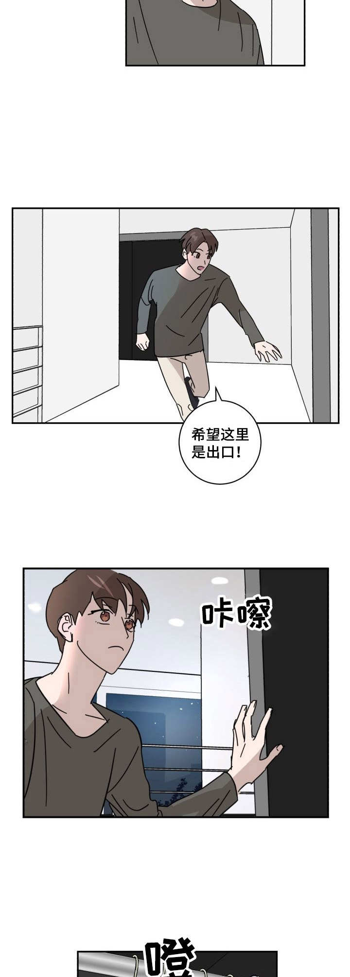 第18章：自嘲2