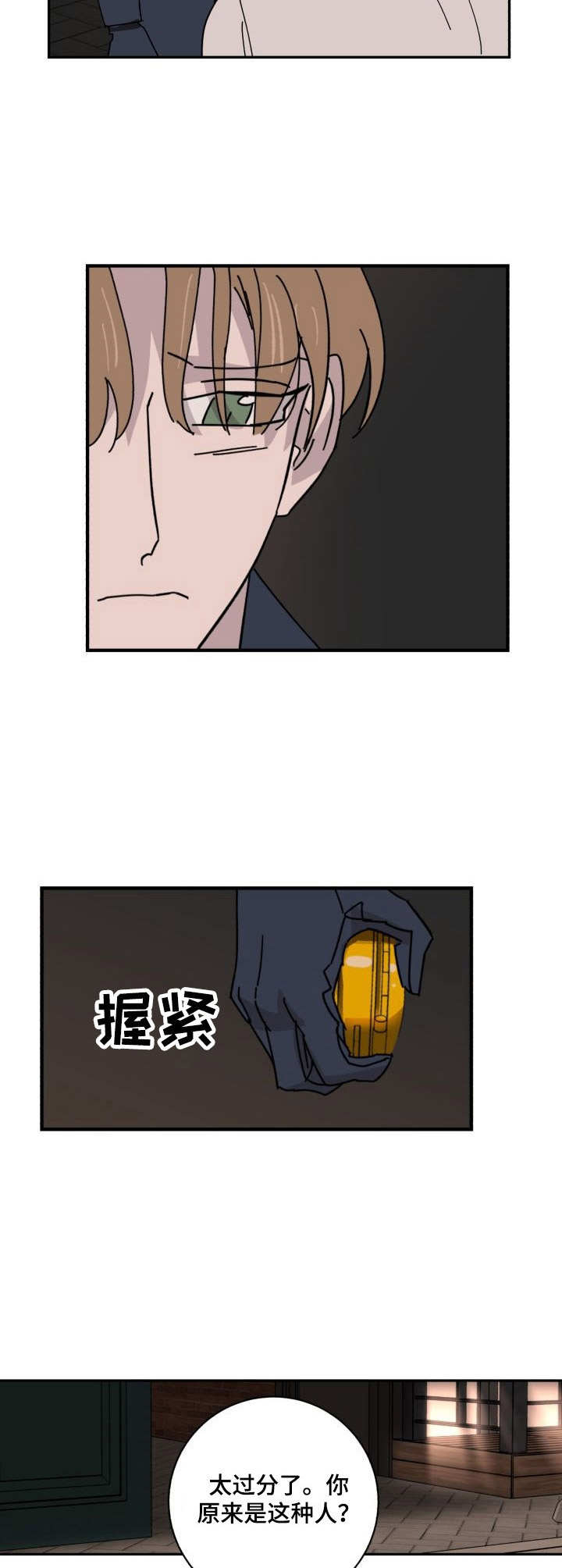 第29章：见面9