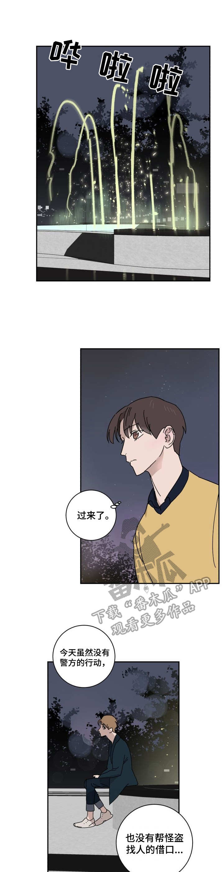 第24章：交心2