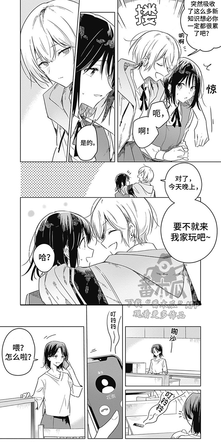 第17章：觉悟5