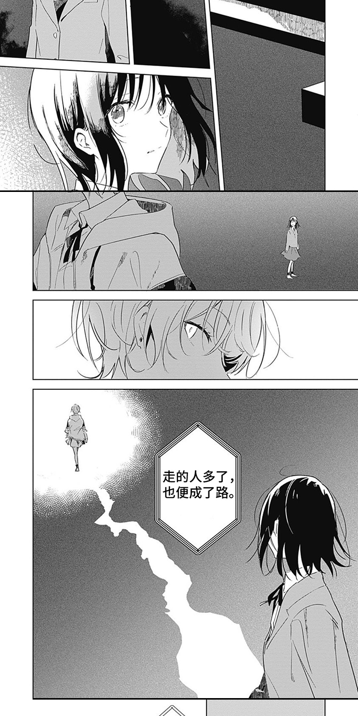 第3章：感染力4