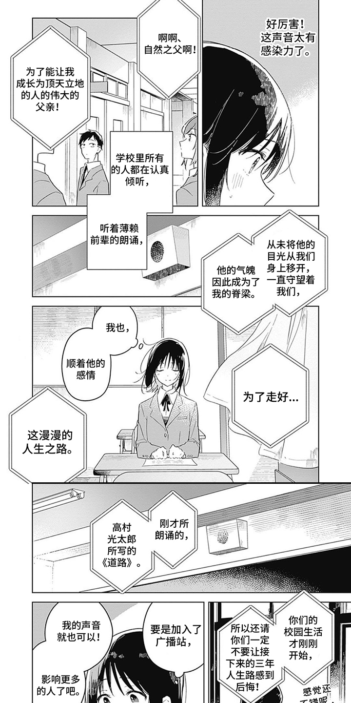 第3章：感染力5
