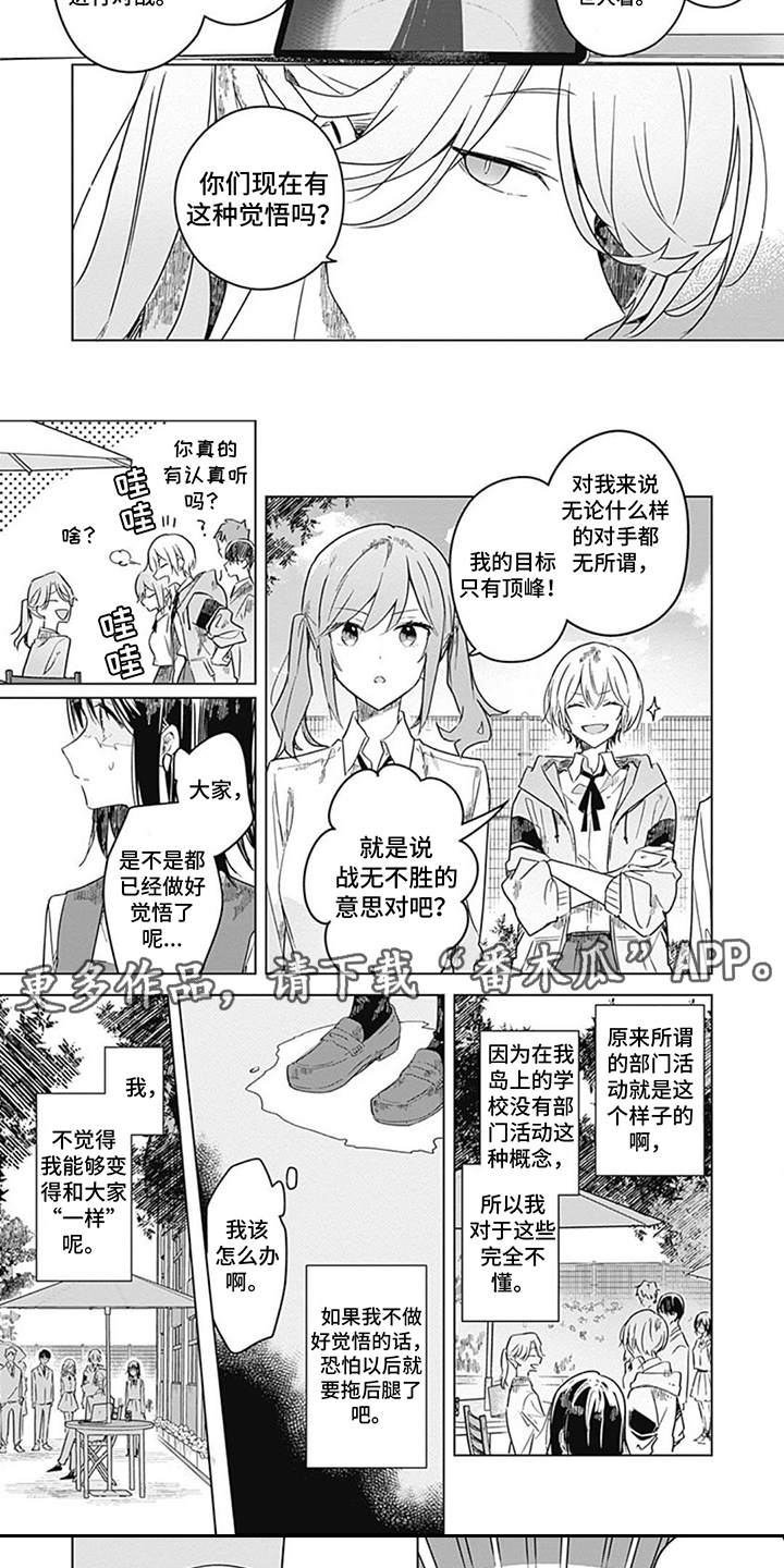 第17章：觉悟4